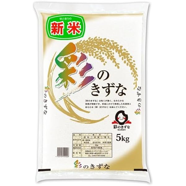 Amazon.co.jp: 【精米】 国産ブレンド米 田んぼからの便り5㎏ : 食品